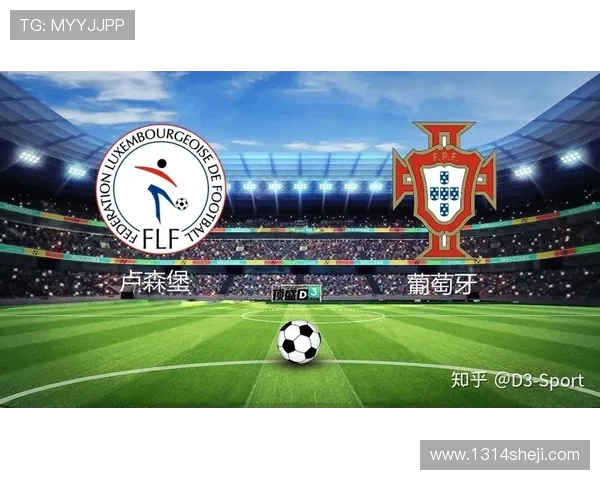 卢森堡与葡萄牙精彩对决录播回顾分析及精彩瞬间分享